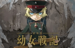 فيلم Youjo Senki Movie