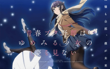 فيلم Seishun Buta Yarou wa Yumemiru Shoujo no Yume wo Minai