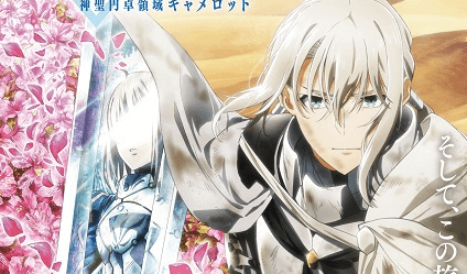 فيلم Fate/Grand Order: Shinsei Entaku Ryouiki Camelot 2 – Paladin; Agateram