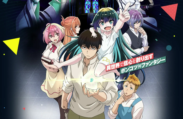 Kaminaki Sekai no Kamisama Katsudou الحلقة 1