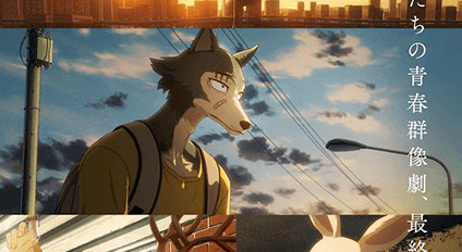 Beastars Final Season الحلقة 1