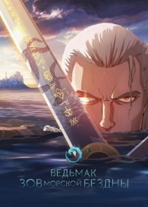 The Witcher: Sirens of the Deep