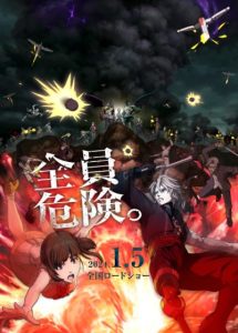 Bloody Escape: Jigoku no Tousou Geki