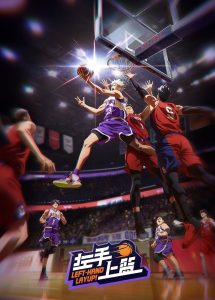 Zuoshou Shanglan 2nd Season
