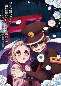Jibaku Shounen Hanako-kun 2 Part 2